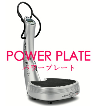 powerplate